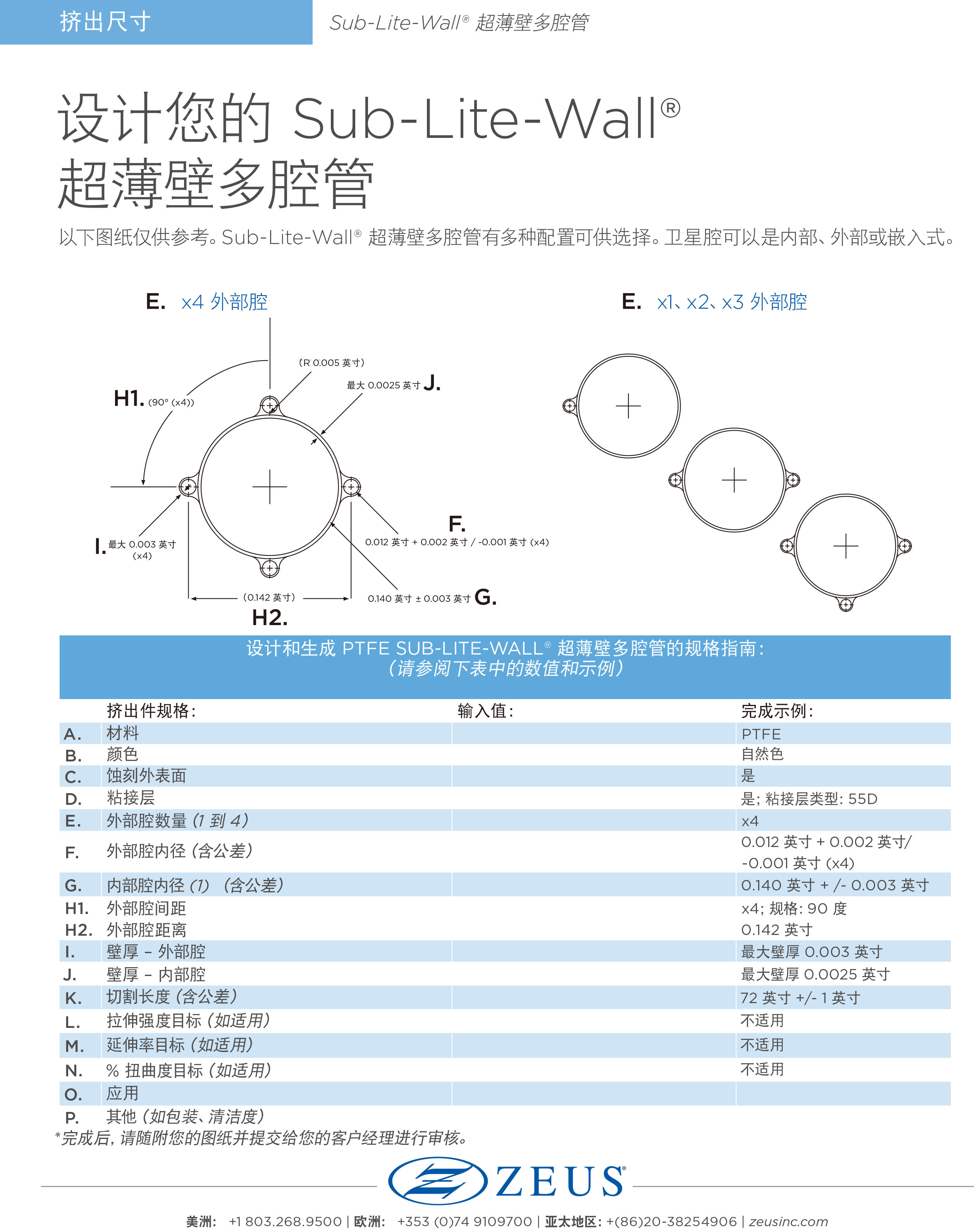 SLWMultiLumenChinese_ZH-CN-2.jpg